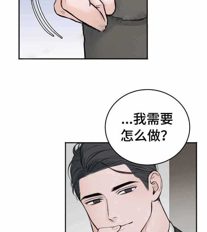 第8话_要看你的表现4