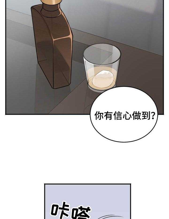 第8话_要看你的表现6