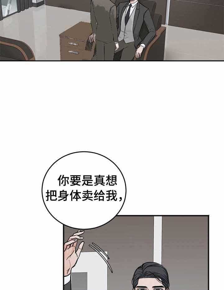 第8话_要看你的表现8