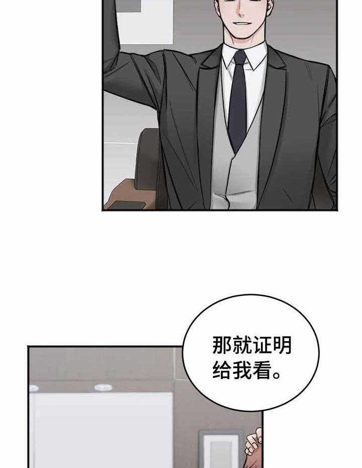第8话_要看你的表现9