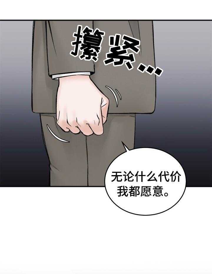 第7话_身体的代价0
