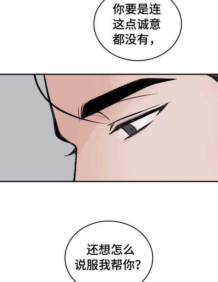 第7话_身体的代价10