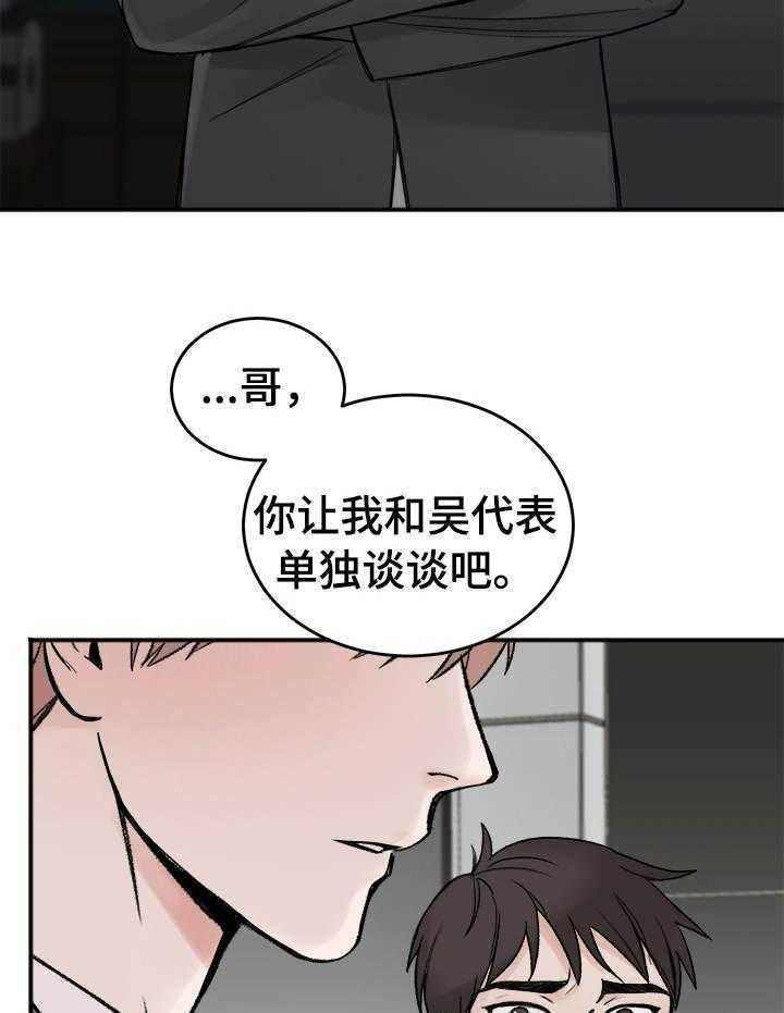 第7话_身体的代价12
