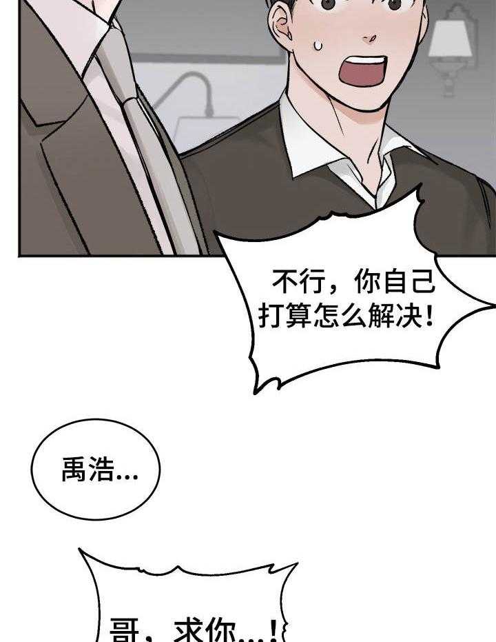 第7话_身体的代价13
