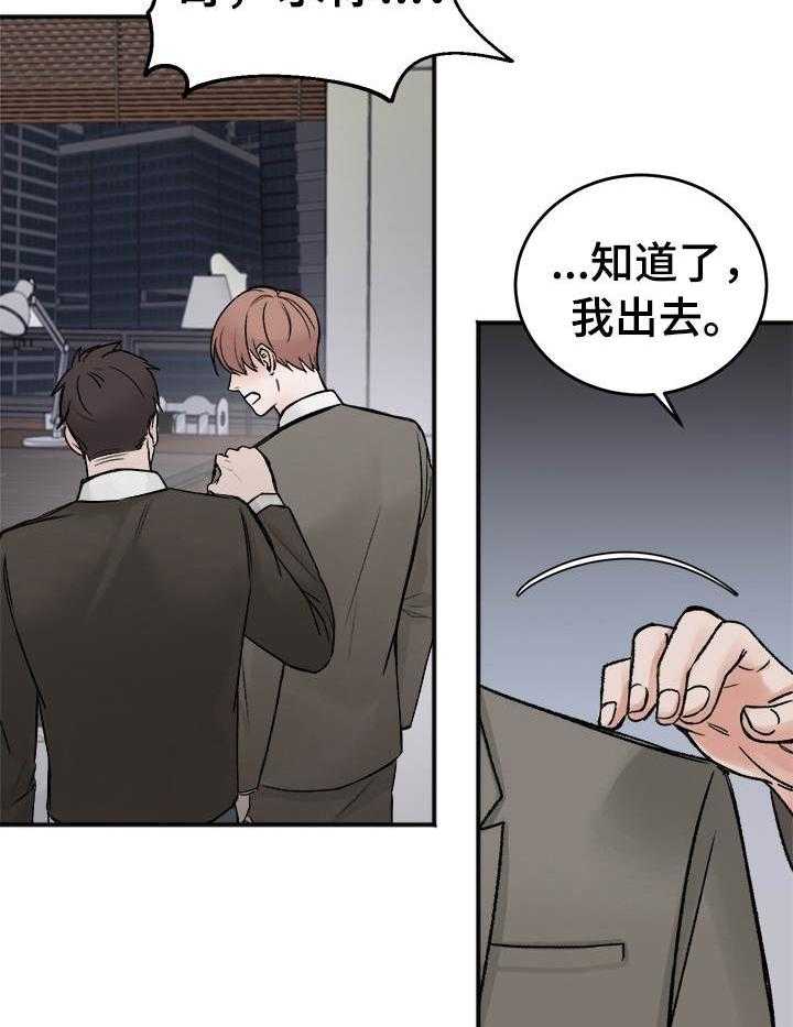 第7话_身体的代价14
