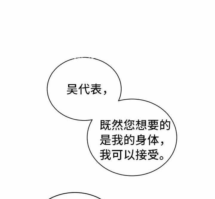 第7话_身体的代价16