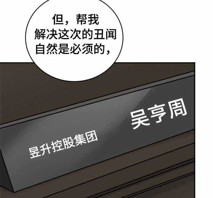 第7话_身体的代价17