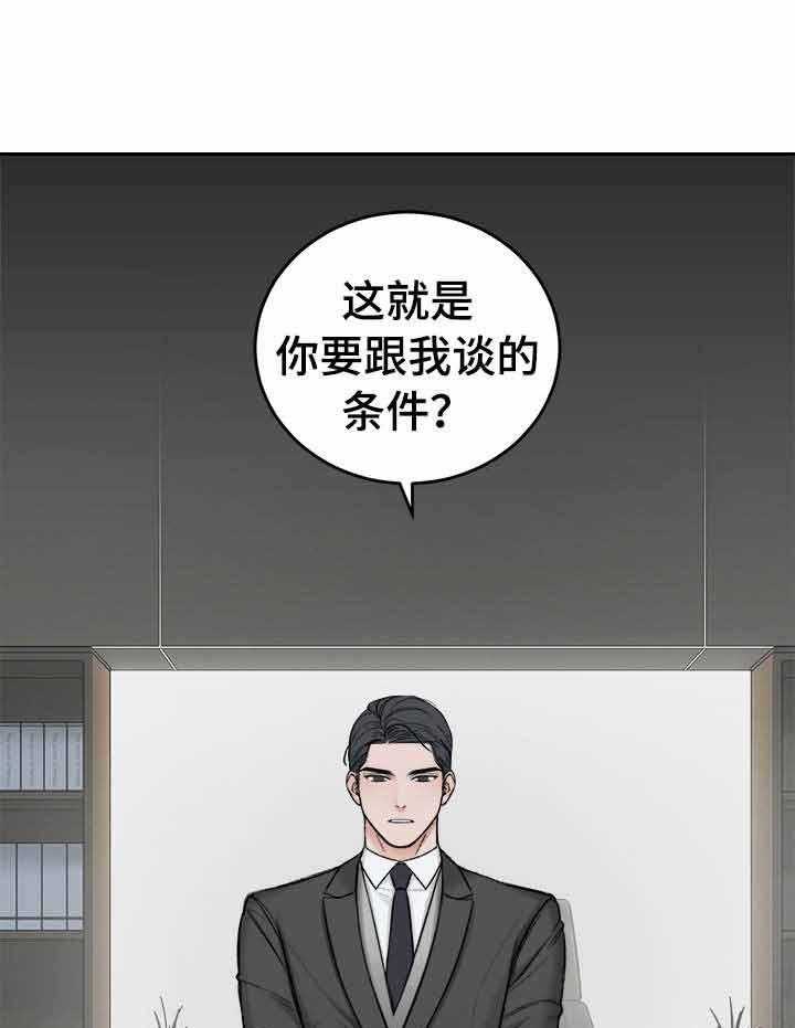 第7话_身体的代价21