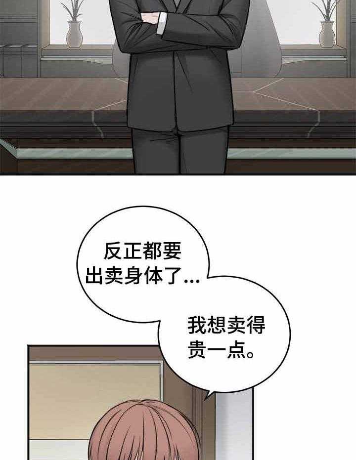 第7话_身体的代价22