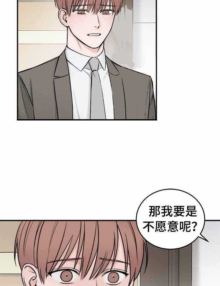 第7话_身体的代价23