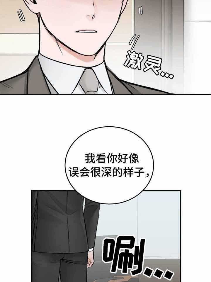 第7话_身体的代价24