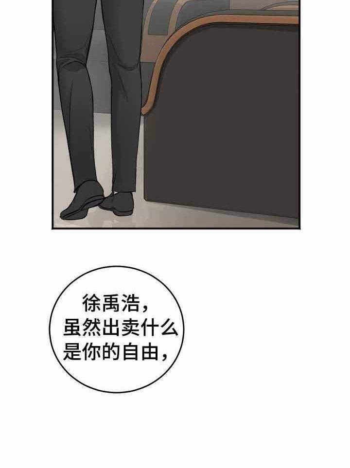 第7话_身体的代价25