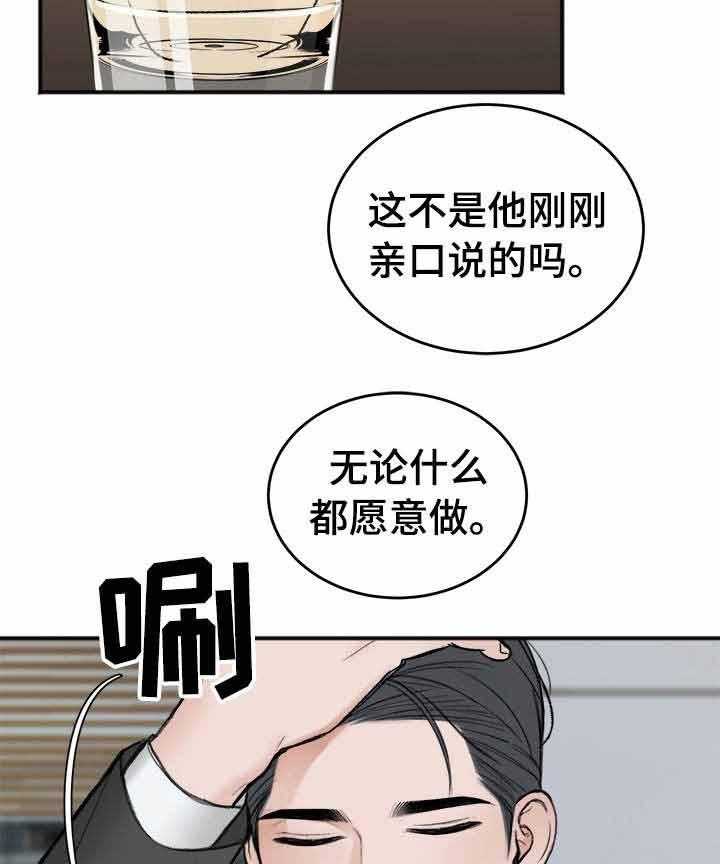 第7话_身体的代价7