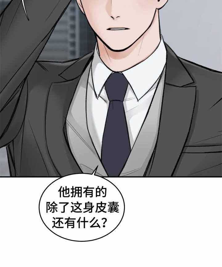第7话_身体的代价8