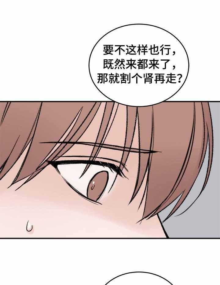 第7话_身体的代价9