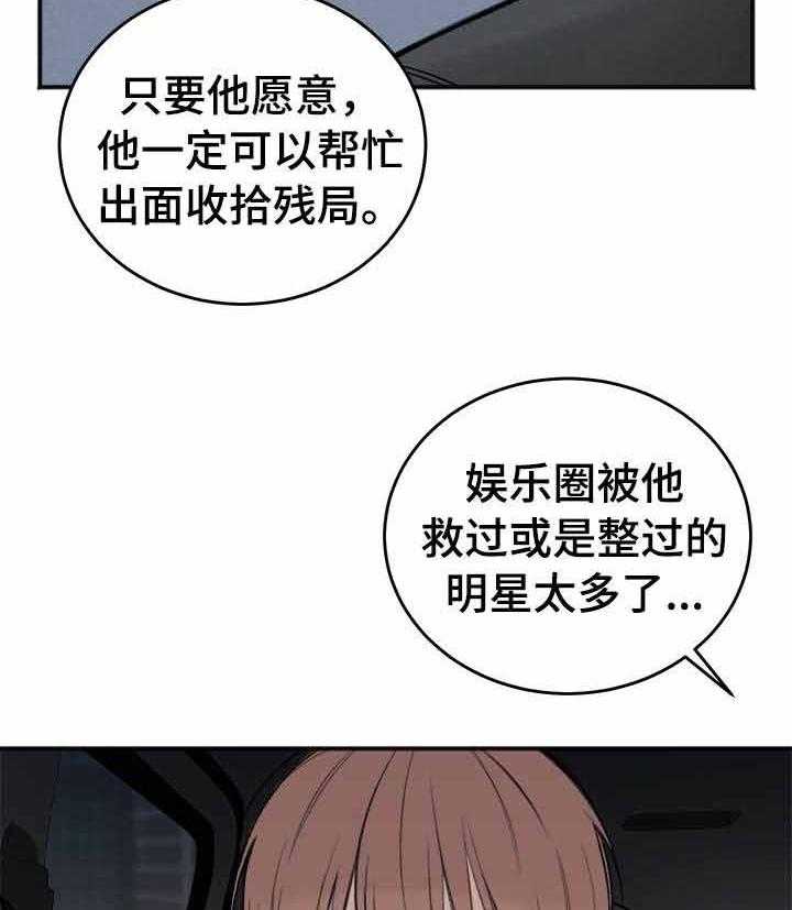 第6话_无缘的求助1