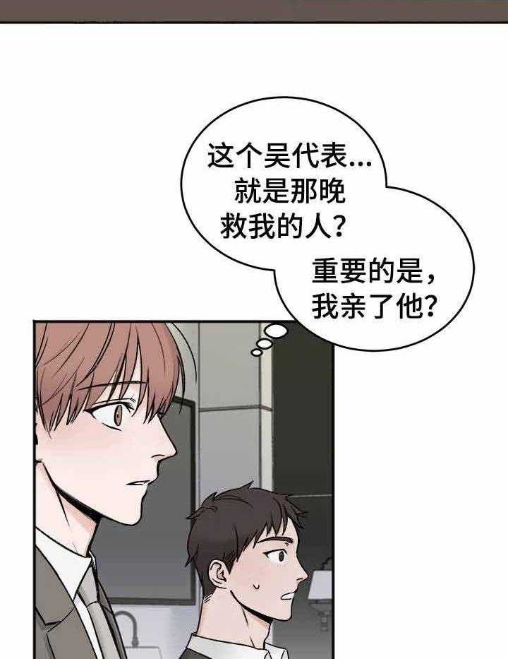 第6话_无缘的求助11
