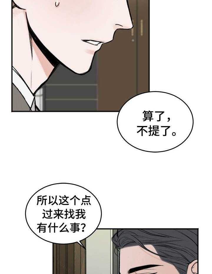 第6话_无缘的求助14