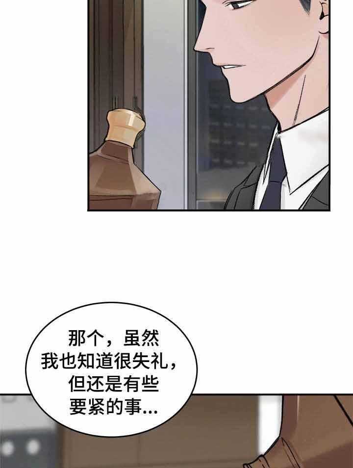 第6话_无缘的求助15