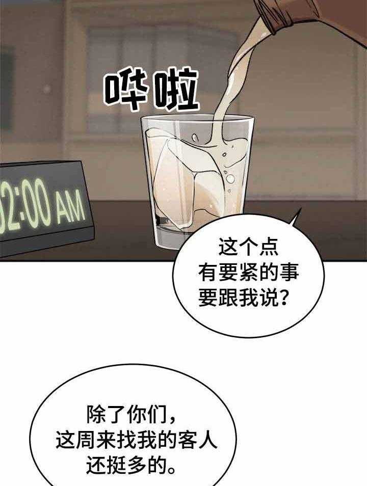 第6话_无缘的求助16