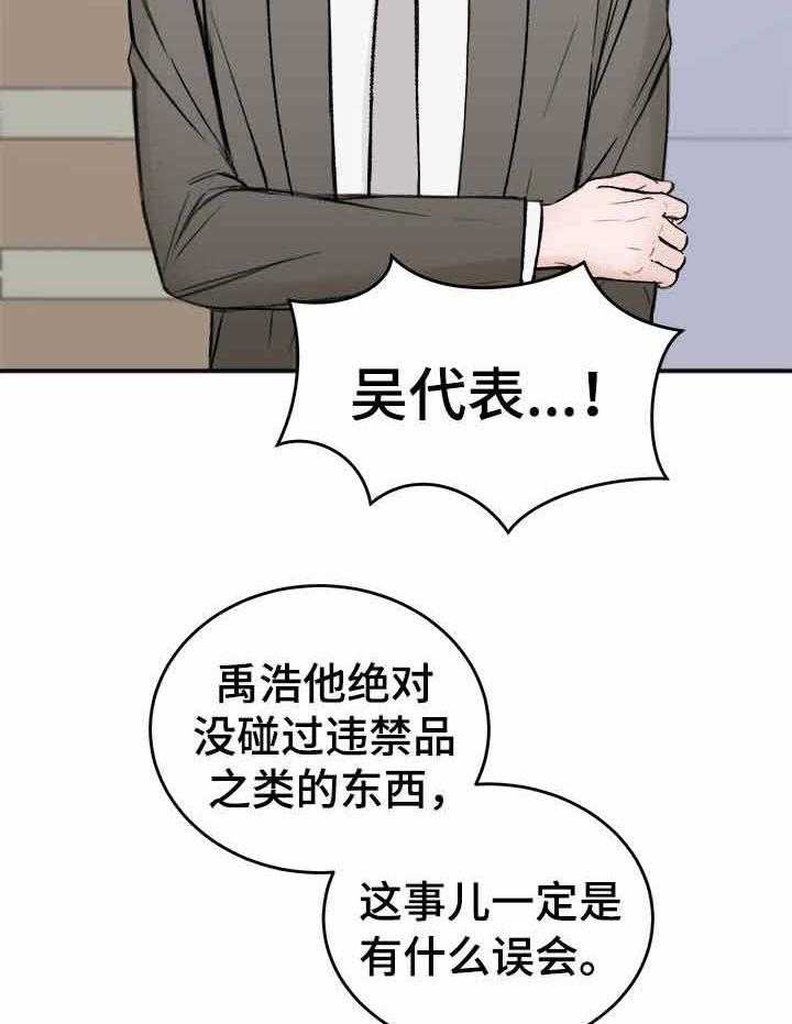 第6话_无缘的求助19