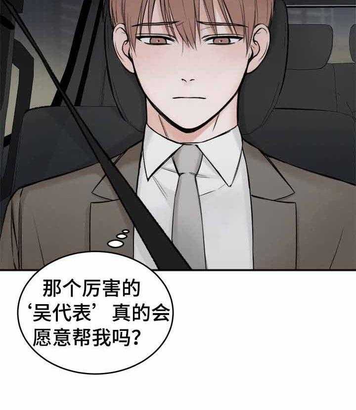 第6话_无缘的求助2