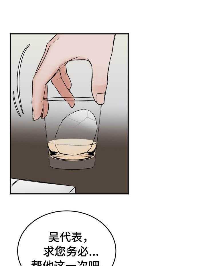 第6话_无缘的求助21