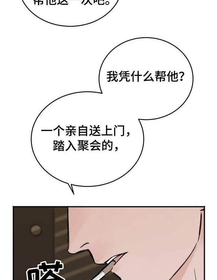 第6话_无缘的求助22