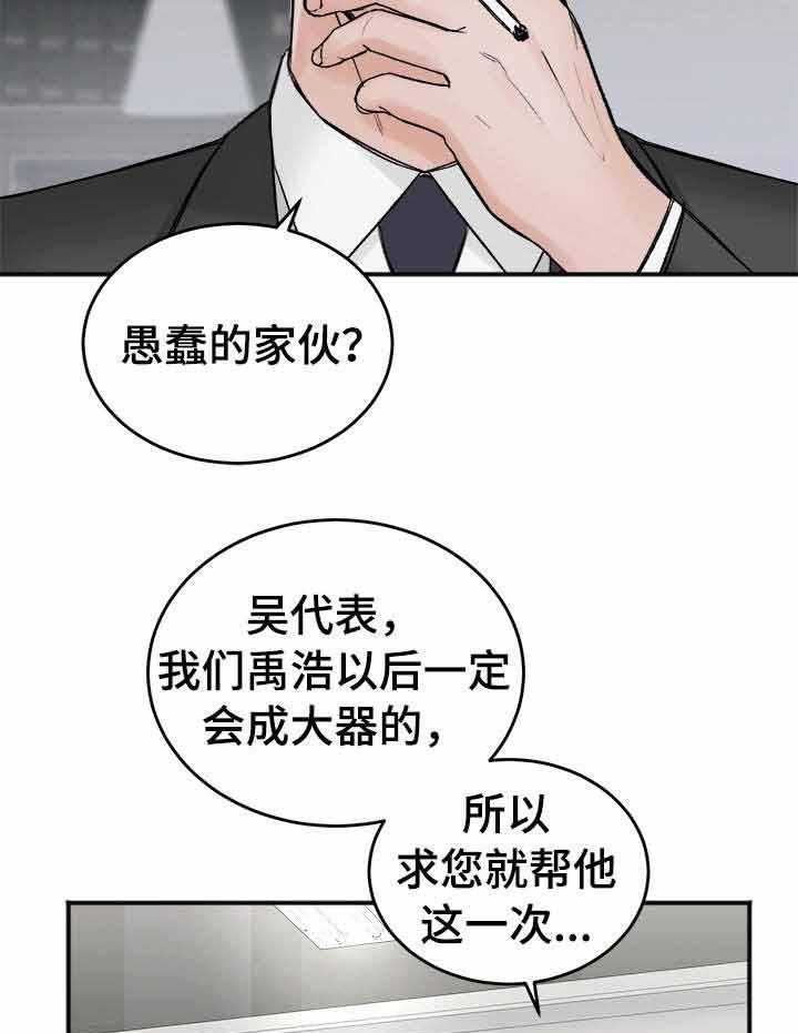 第6话_无缘的求助24