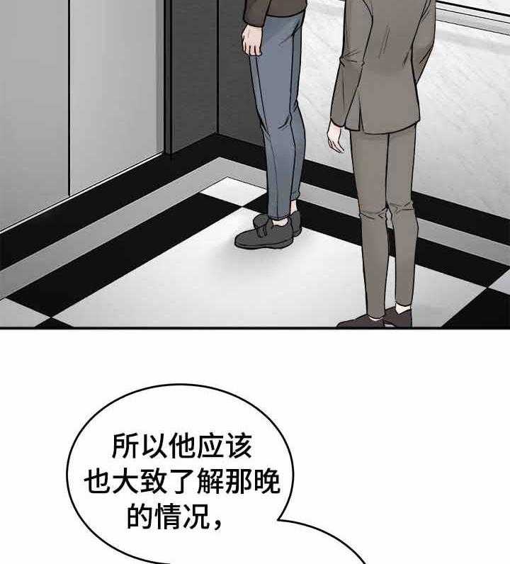 第6话_无缘的求助4