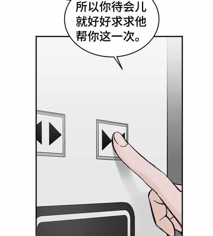 第6话_无缘的求助5