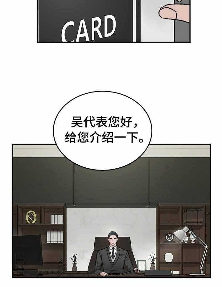 第6话_无缘的求助6