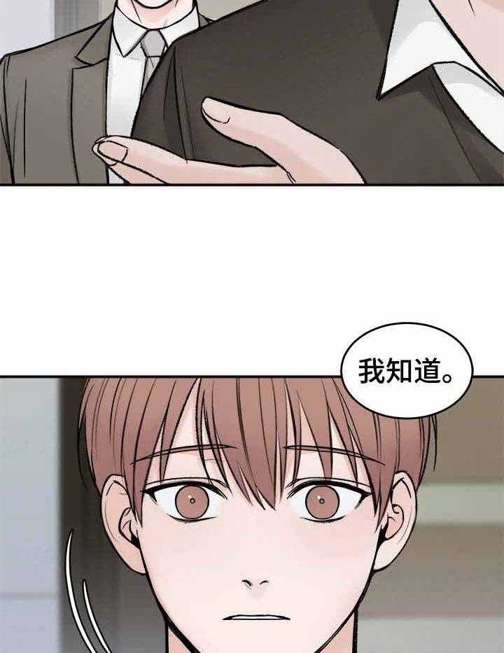 第6话_无缘的求助8