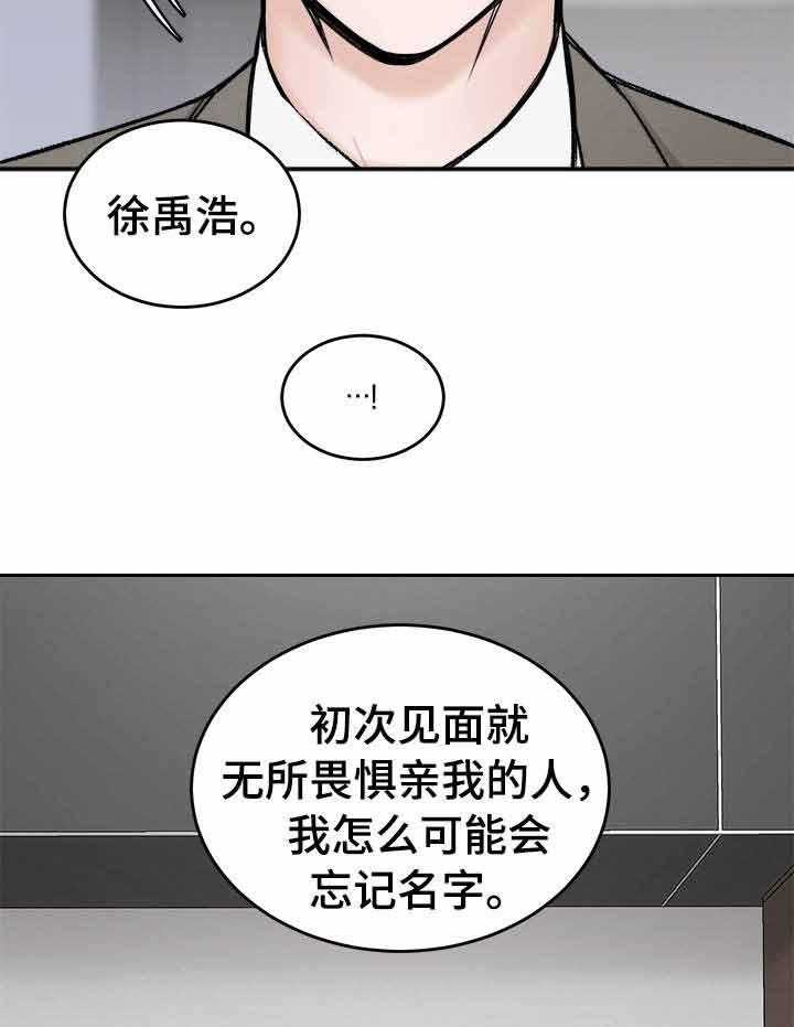 第6话_无缘的求助9