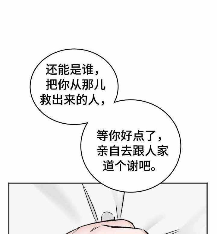 第5话_丑闻的流出0