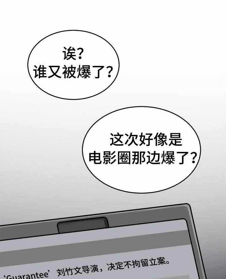 第5话_丑闻的流出10