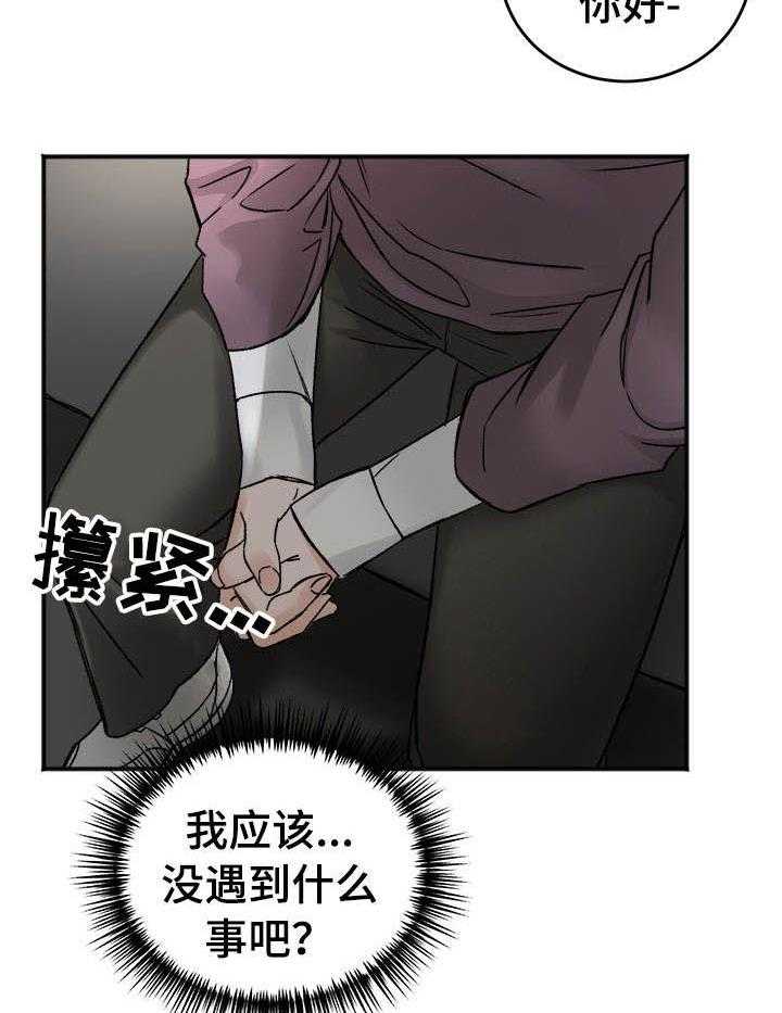 第5话_丑闻的流出15