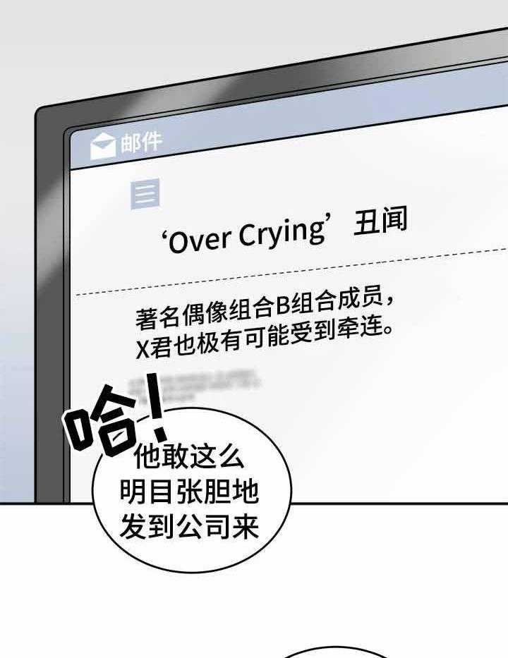 第5话_丑闻的流出18