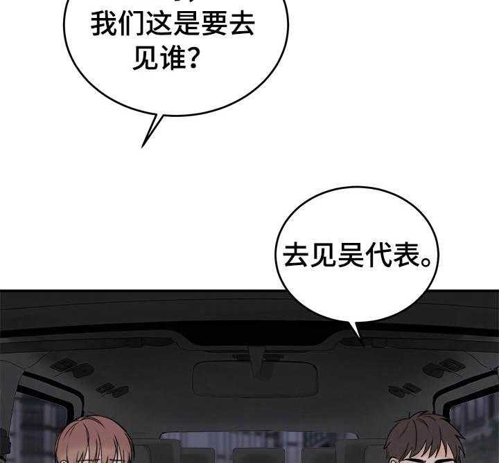 第5话_丑闻的流出22