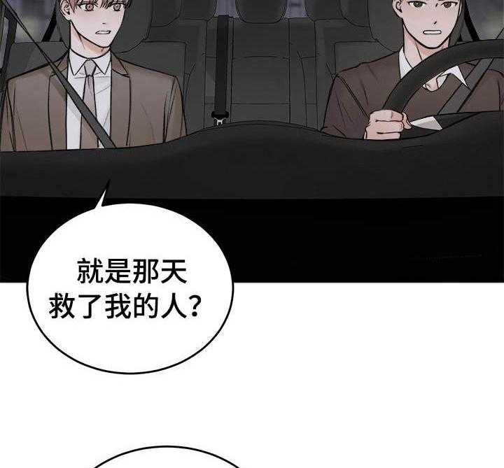 第5话_丑闻的流出23