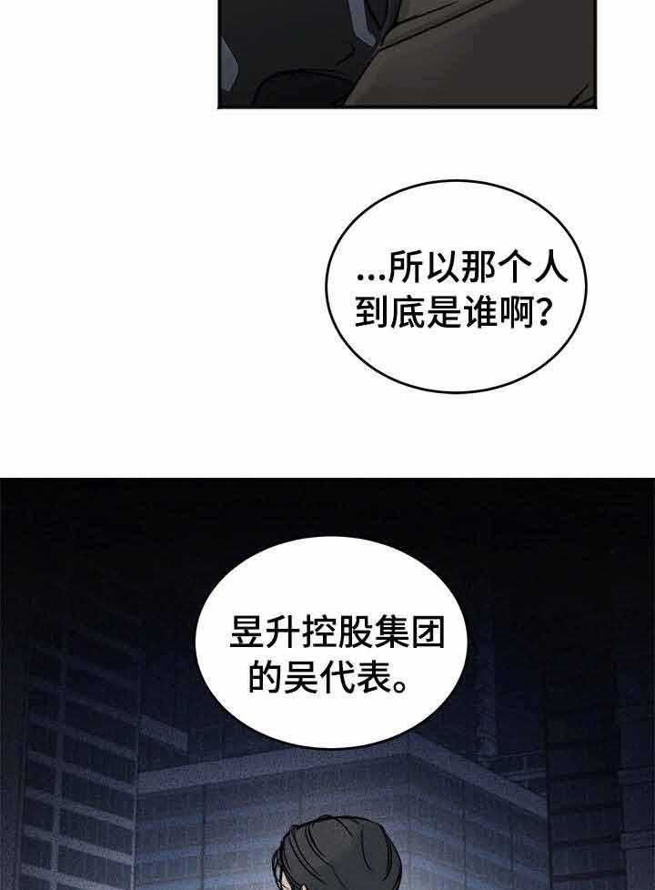 第5话_丑闻的流出25