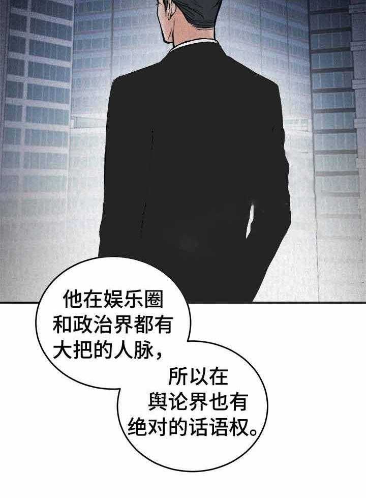 第5话_丑闻的流出26