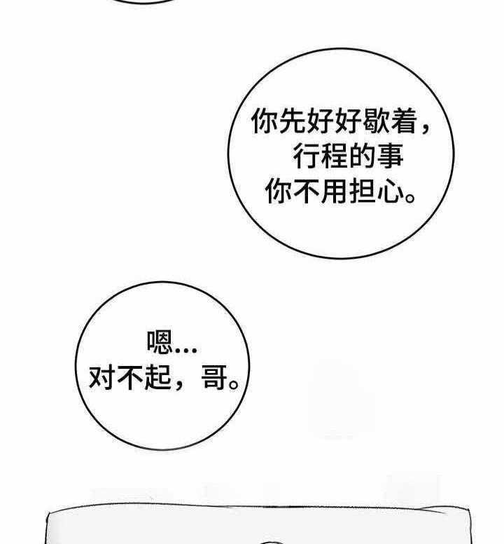 第5话_丑闻的流出3