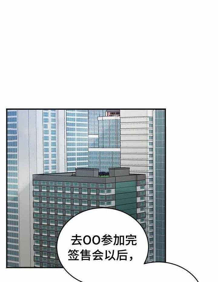 第5话_丑闻的流出6
