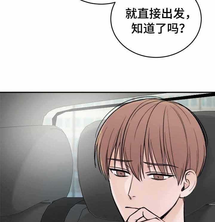 第5话_丑闻的流出7