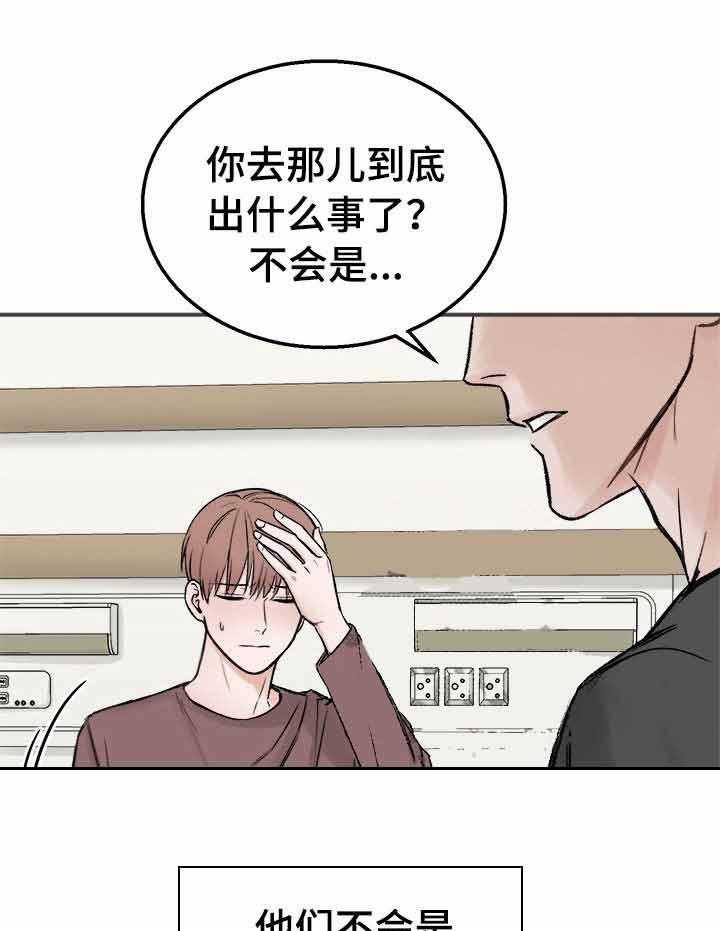 第4话_缺失的记忆24