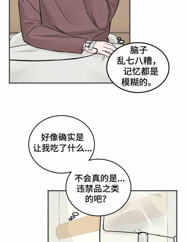 第4话_缺失的记忆26