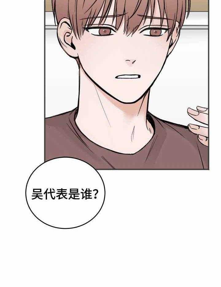 第4话_缺失的记忆29