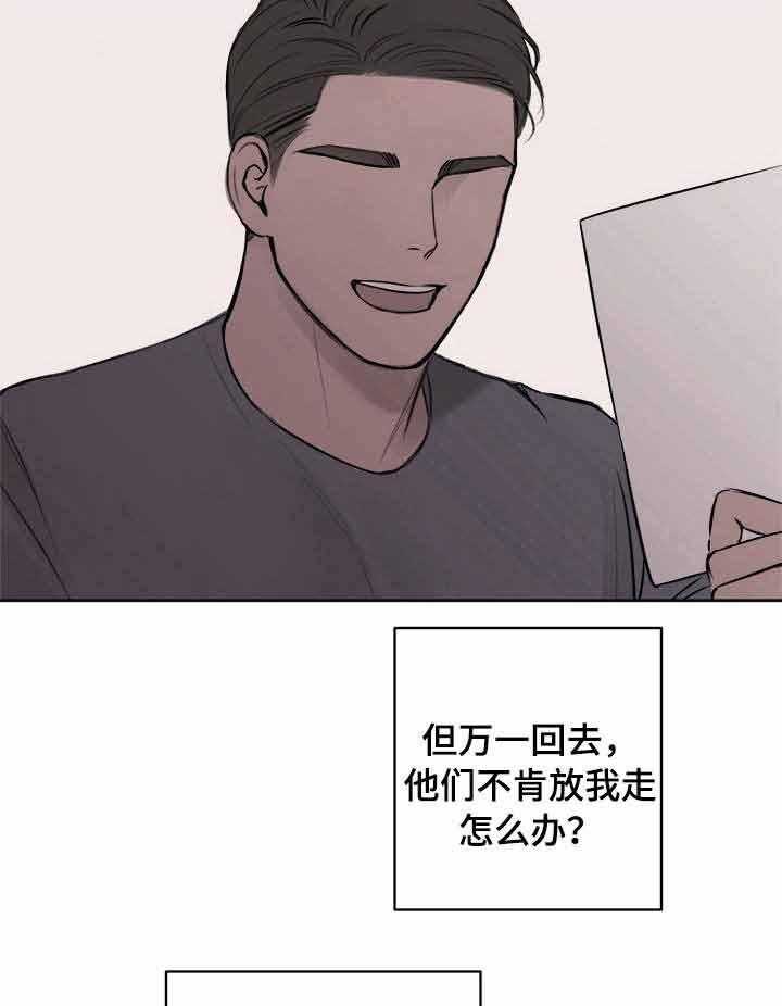 第3话_我没有选择12