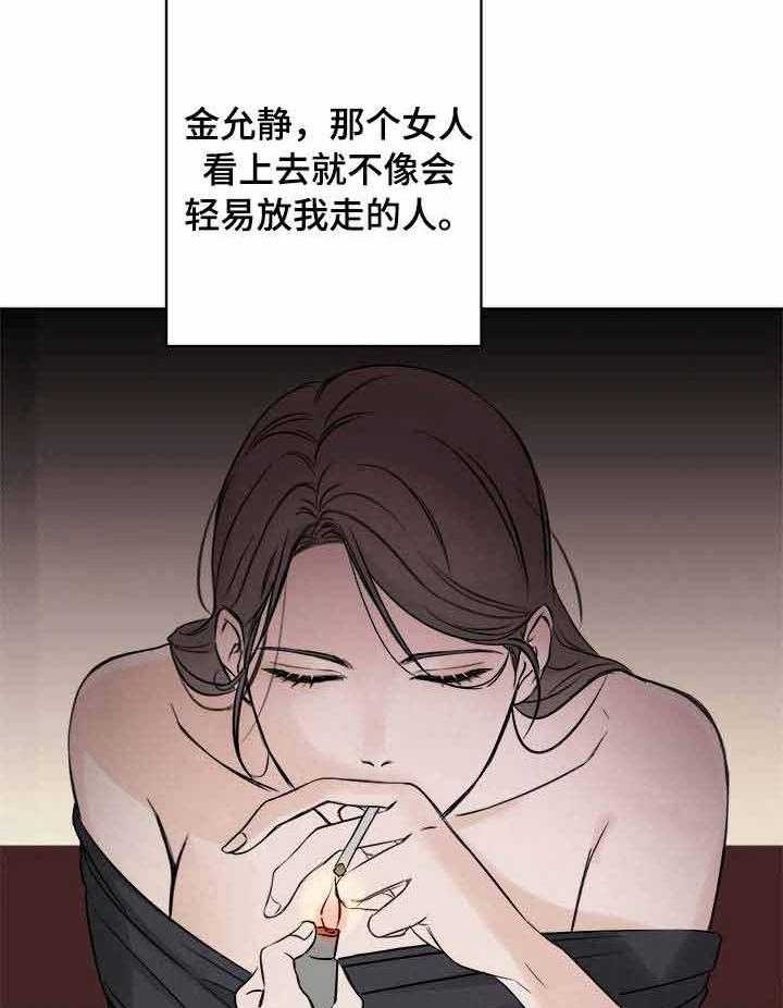 第3话_我没有选择13